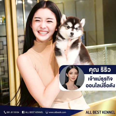 ฟาร์มไซบีเรียน