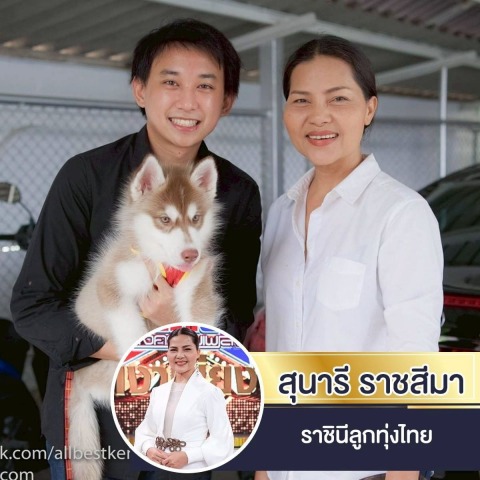 ฟาร์มหมาไซบีเรียน